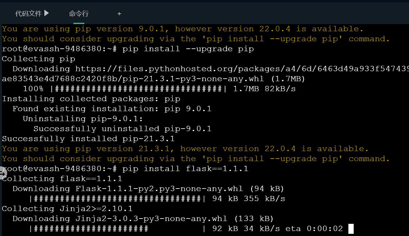 【Educoder】Flask答案(Flask第一个页面、Flask第二章 路由、 Flask第三章 模板、Flask第四章 请求上下文