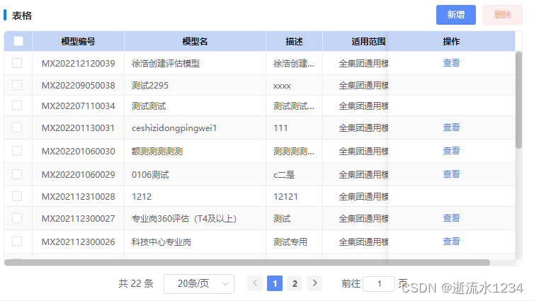 el-table滚动条样式修改_el-table 滚动条样式-CSDN博客