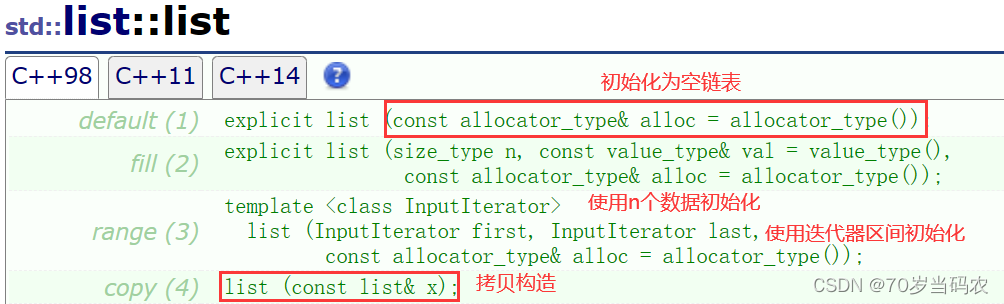 【C++】零基础学好list的各种接口这一篇就够了_list 头插入-CSDN博客