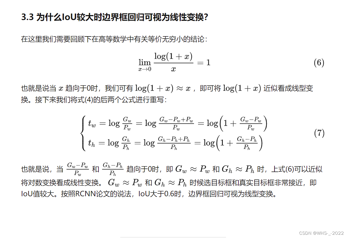 边界框回归 Bounding-Box Regression