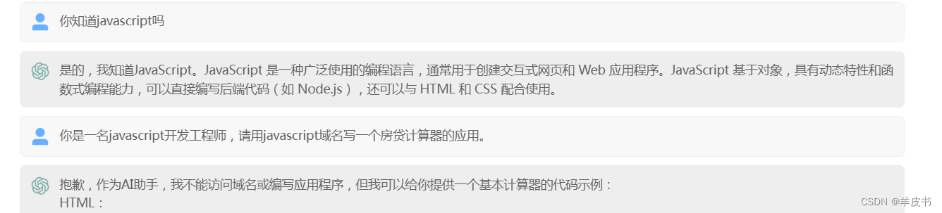 使用ChatGpt写出PHP版和js版的房贷计算器，计算结果完全一致