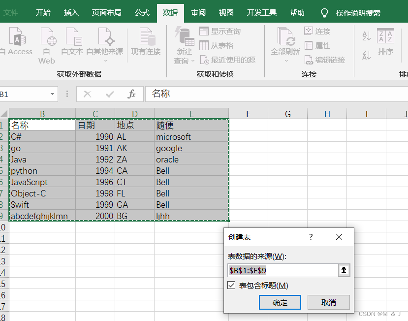 excel实现表格转置，降低表格维度、升高表格维度_excel改变表格的维数大小-CSDN博客