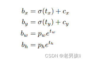 锚框(anchor box)/先验框(prior bounding box)概念以及yolov3中的使用