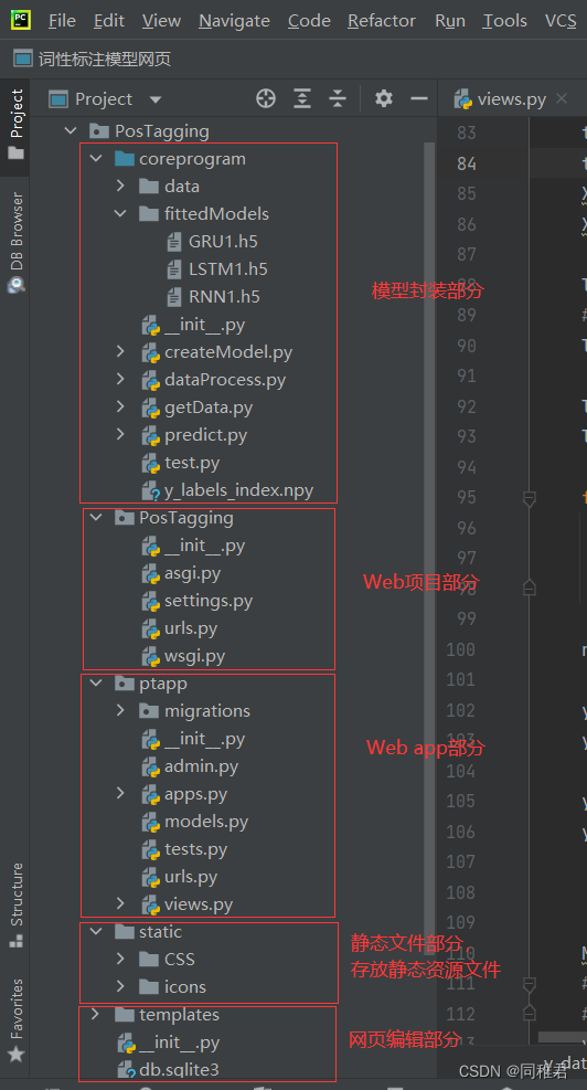 Python Djang 搭建自动词性标注网站（基于Keras框架和维基百科中文预训练词向量Word2vec模型，分别实现由GRU、LSTM、RNN神经网络组成的词性标注模型）