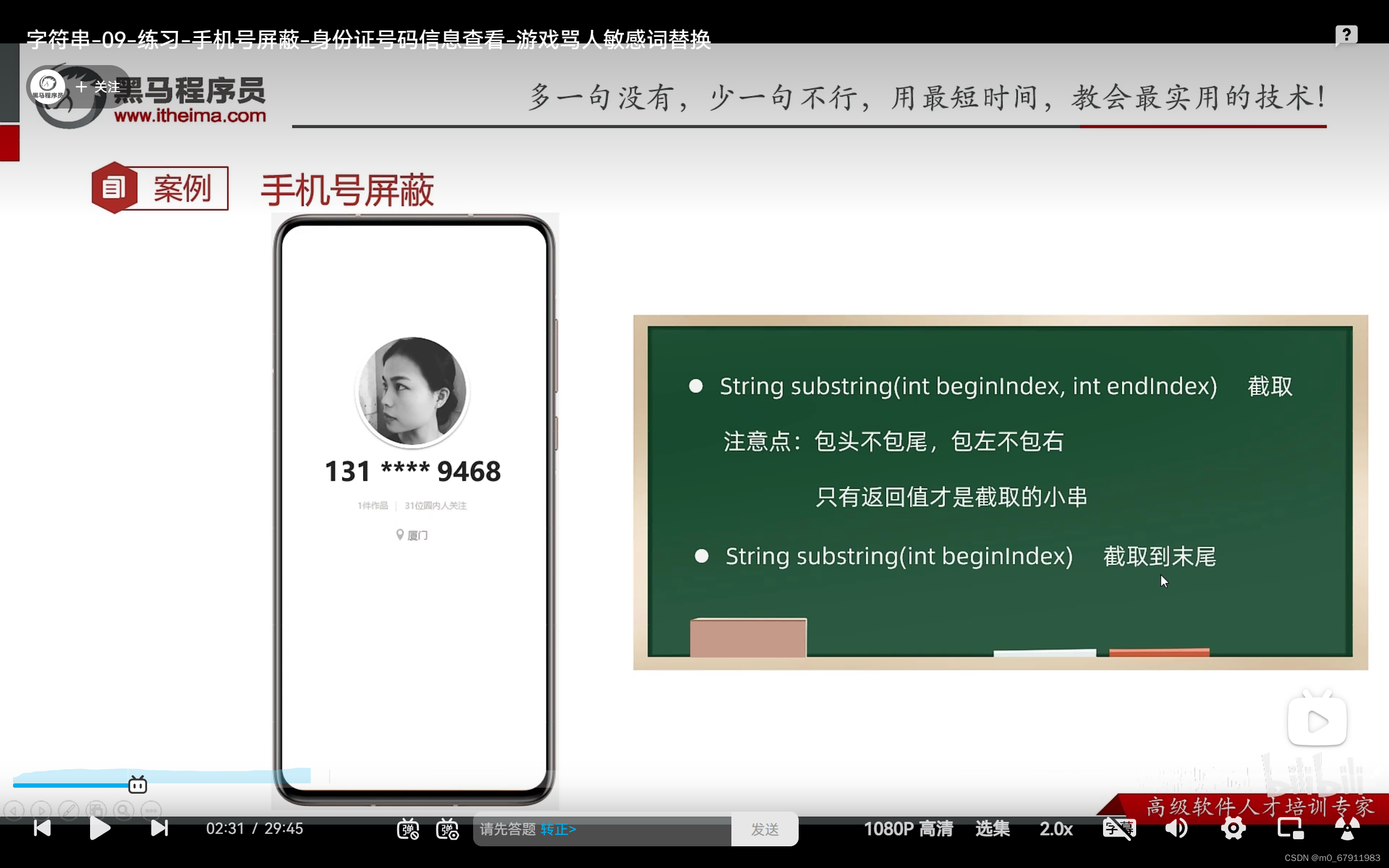 1.关于String substring有俩个题 2.String replace(“老值“，“新值“)_string.substring ...