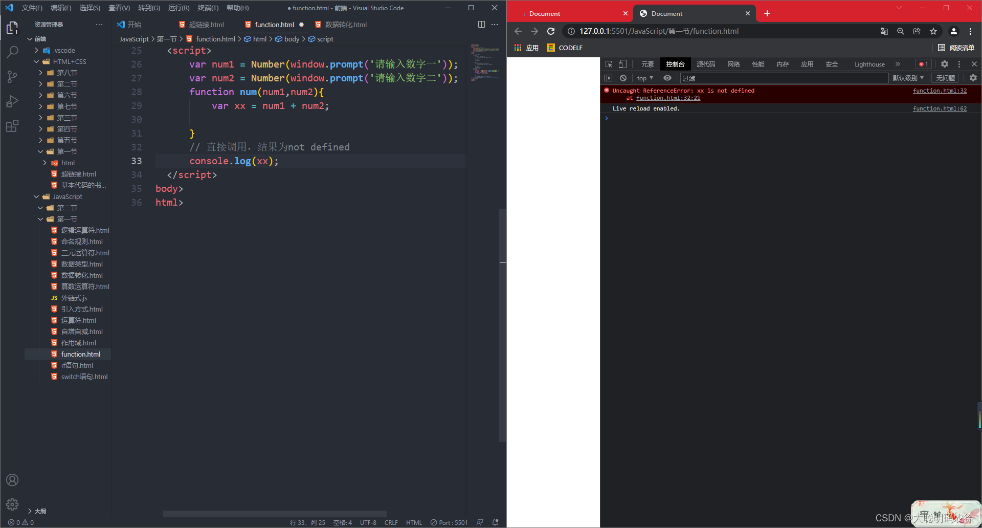 JavaScript的函数(function)_js function函数-CSDN博客