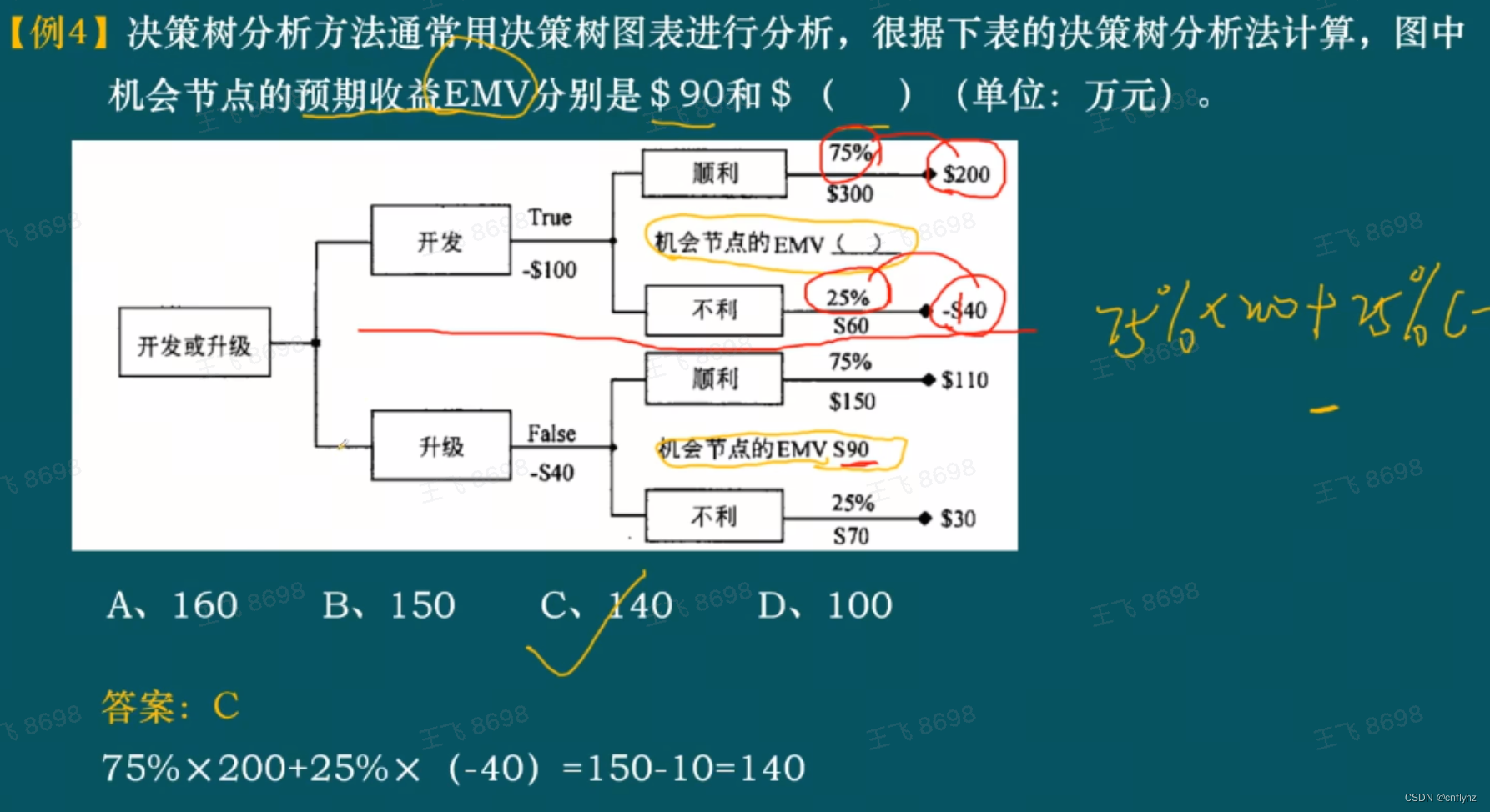 计算专题（小计算题）