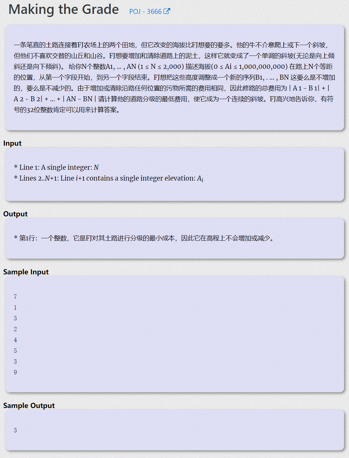 Making the Grade [kuangbin带你飞]刷题记录