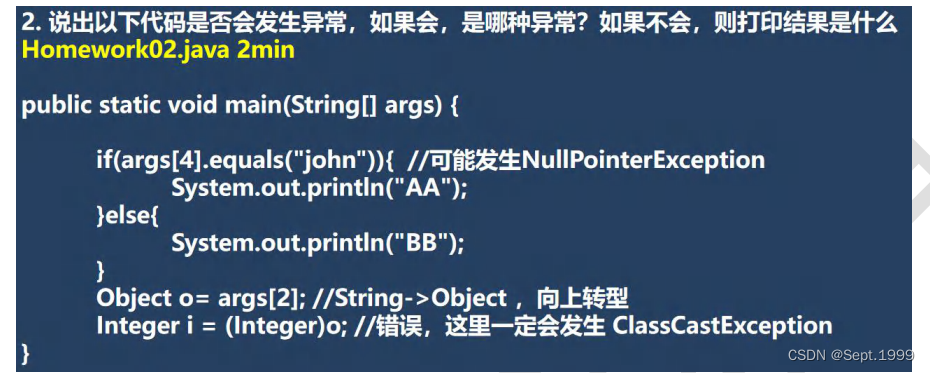 java学习之异常三