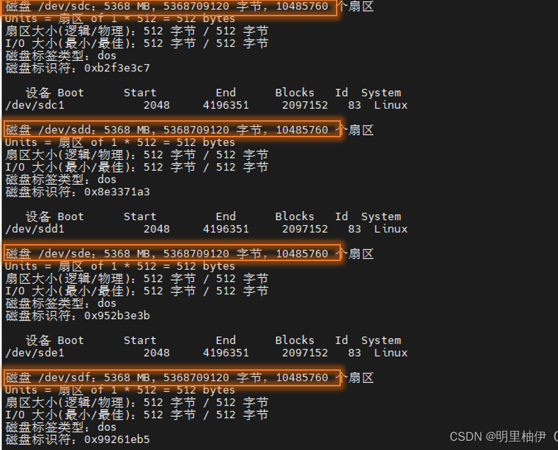 【Linux】（超详细步骤）构建软RAID磁盘阵列插图1