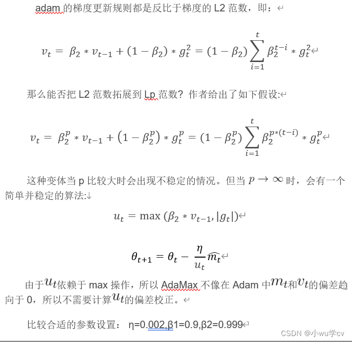 常用的优化器合集