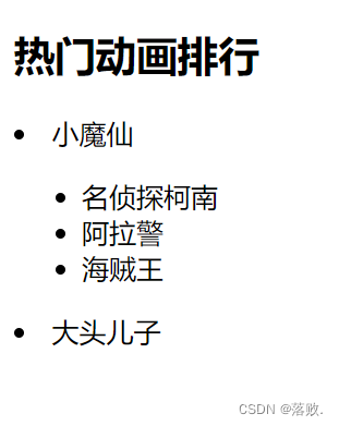 [外链图片转存失败,源站可能有防盗链机制,建议将图片保存下来直接上传(img-Ygu2fInd-1690859756218)(img/jQury%E6%93%8D%E4%BD%9CDOM/image-20230419215457179.png)]