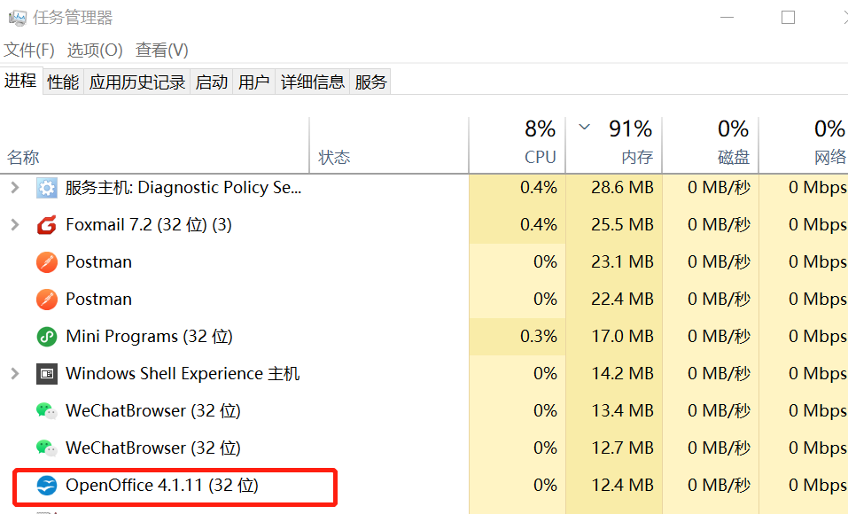 openoffice 安装windows 环境