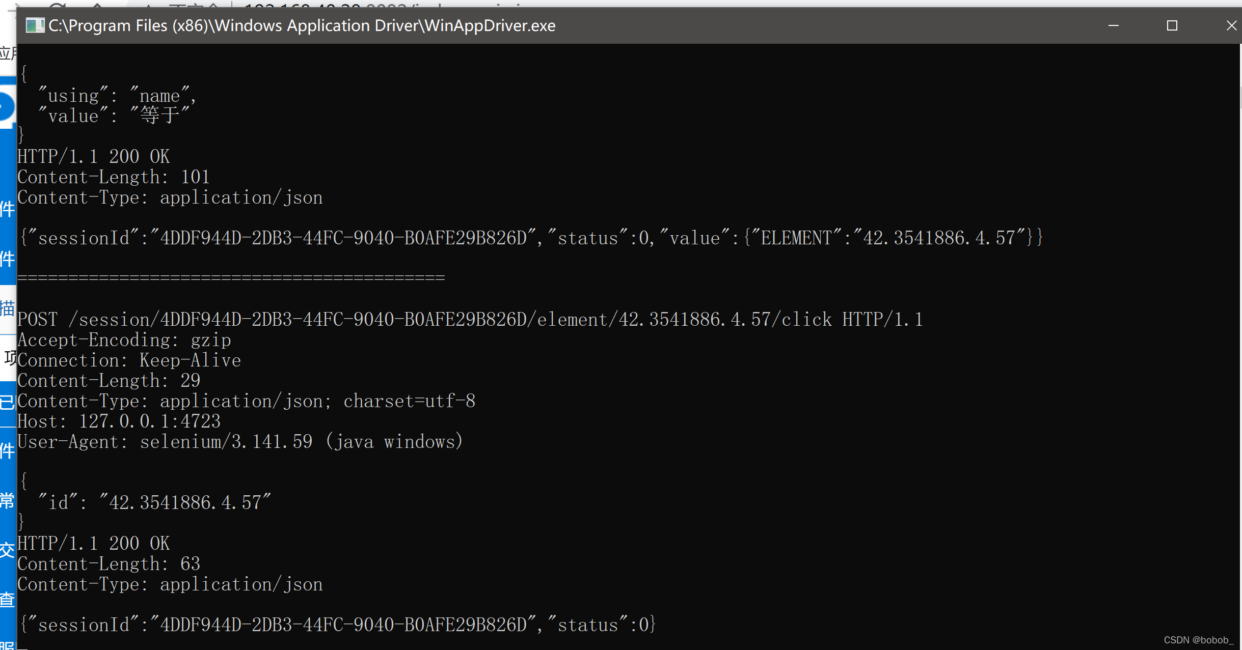 JAVA 使用WinAppDriver对PC桌面软件进行自动化测试_winappdriver java-CSDN博客