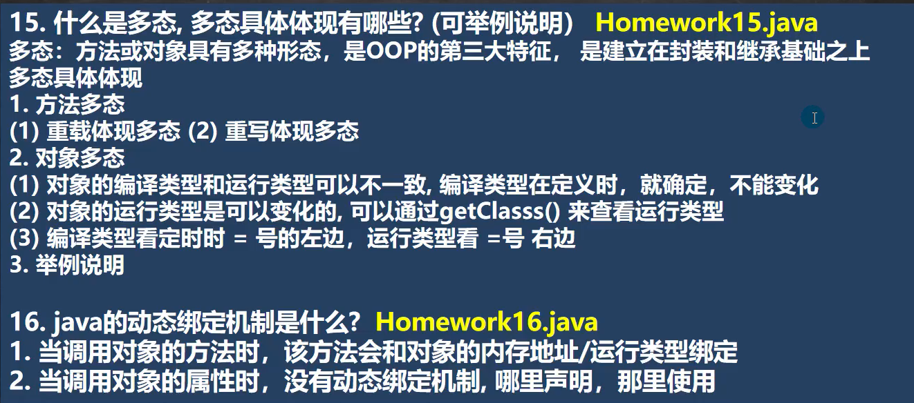 Java学习第三十一天＜对象的冒泡排序＞＜老师类＞＜员工工资打印1＞＜员工工资打印2＞＜测试题＞＜银行存取款＞＜判断属性＞＜师生信息单＞＜面向对象总结＞