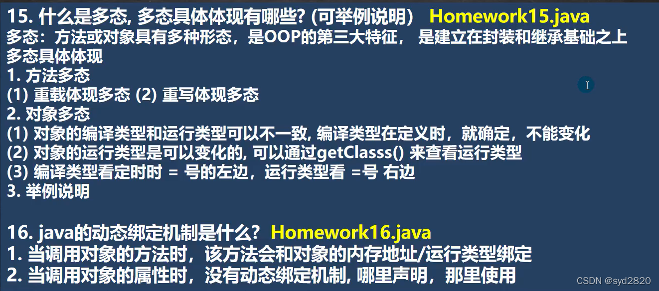 Java学习第三十一天＜对象的冒泡排序＞＜老师类＞＜员工工资打印1＞＜员工工资打印2＞＜测试题＞＜银行存取款＞＜判断属性＞＜师生信息单＞＜面向对象总结＞