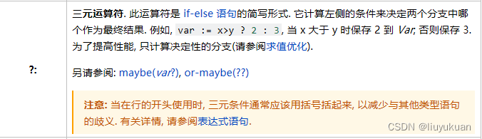 AHK v2中一个问号两个问号代表啥意思