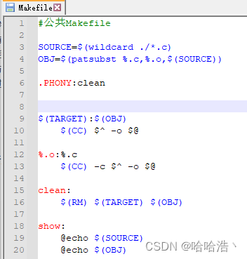 Makefile学习⑧：Makefile中通用部分做公共头文件