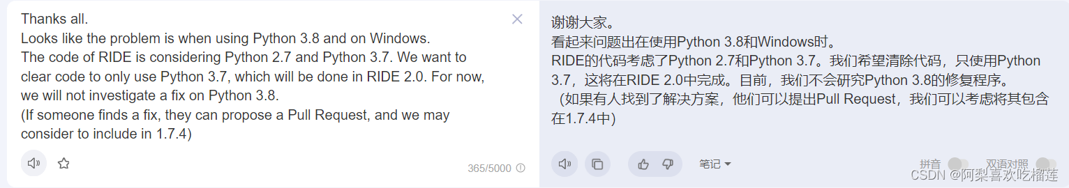 运行obotframework-ride控制台报错module ‘urllib‘ has no attribute ‘Request‘