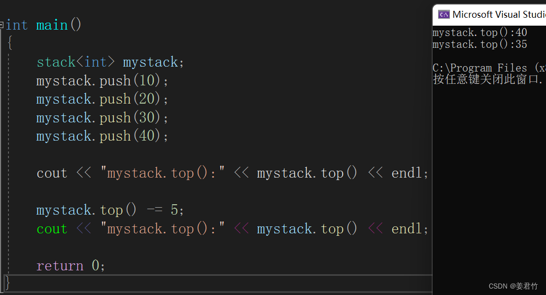 C++中的stack容器