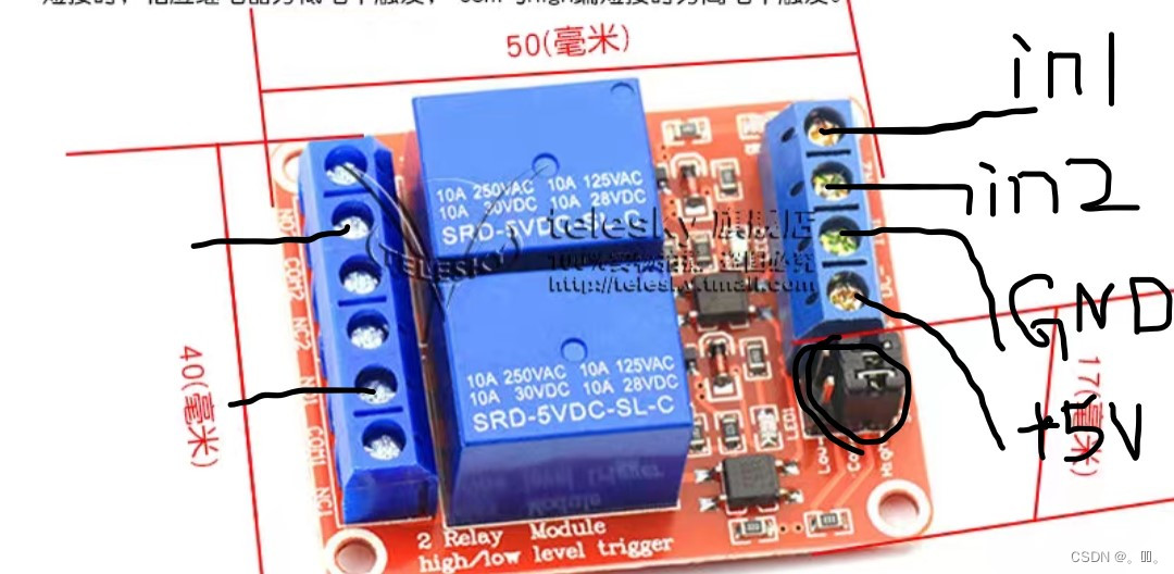 继电器模块使用