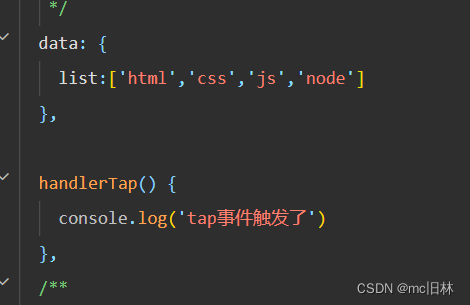 小程序基础使用
