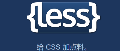 less的了解及基本使用_less cdn-CSDN博客