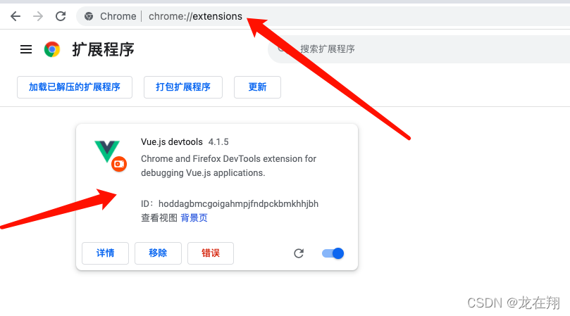 mac版 google浏览器安装vue-devtools 插件