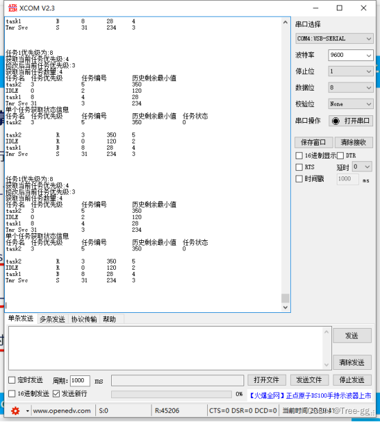 12_FreeRTOS任务相关API函数