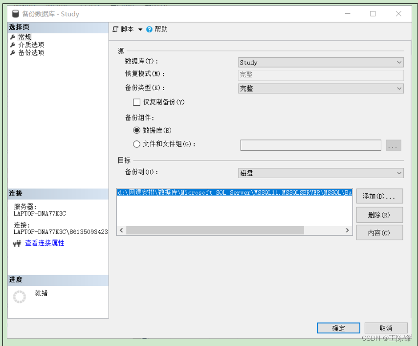 数据库原理及安全技术教学实验报告SQL实践（六）