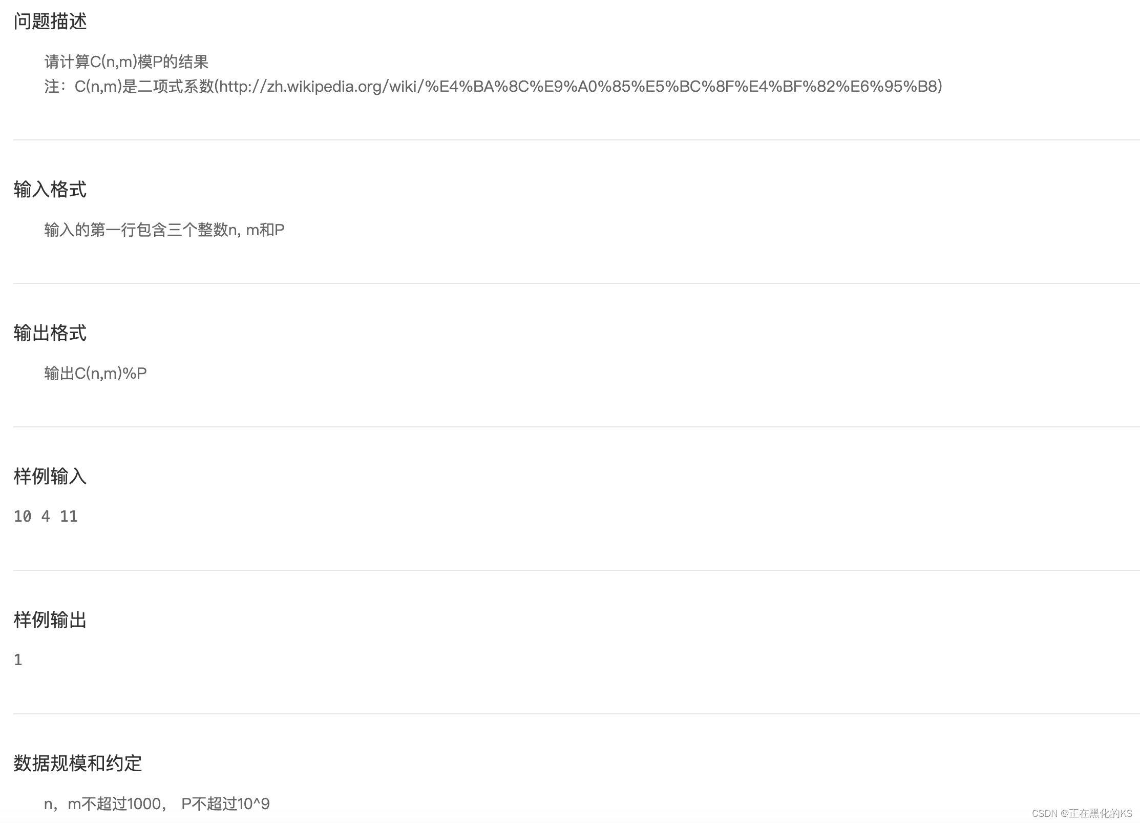 蓝桥杯:Python组再也不怕组合数计数_python蓝桥杯math库-CSDN博客