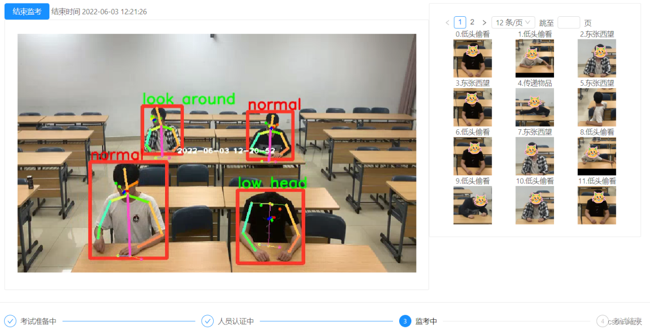 [外链图片转存失败,源站可能有防盗链机制,建议将图片保存下来直接上传(img-Z8OAAKg5-1658912607291)(.img/README/作弊检测.png)]