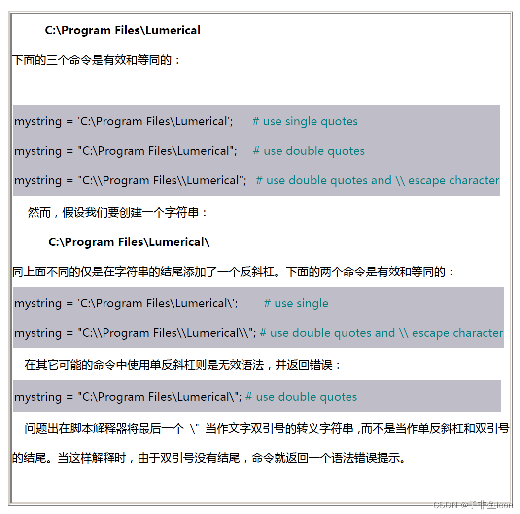 Lumerical Python API学习之补充笔记_lumerical学习-CSDN博客