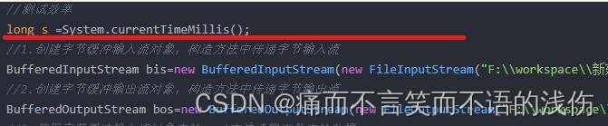 新星计划day4【Java语言IO流】缓冲流的详解