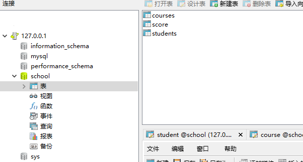 SQL入门：第一章 建立自己的数据库
