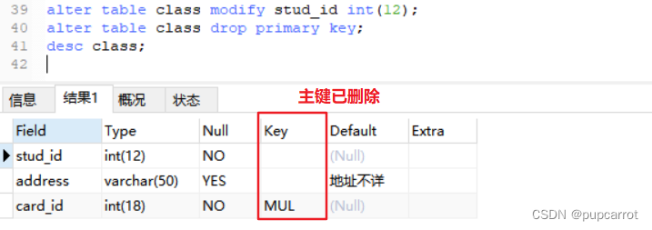 Mysql扩展语句和约束方式