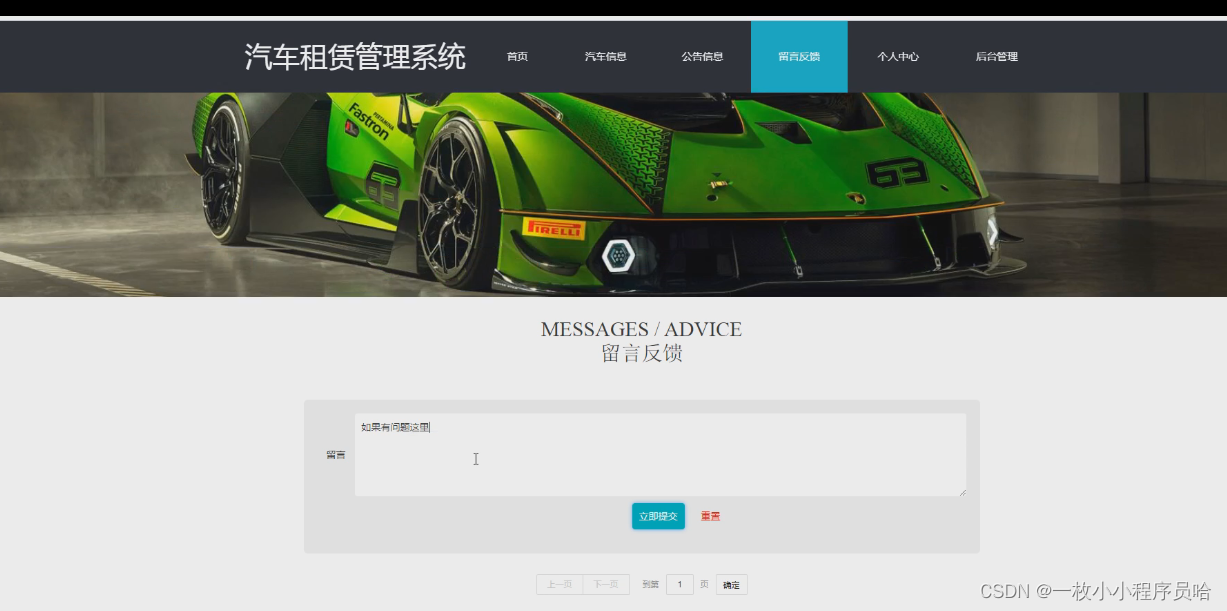 汽车租赁管理系统/汽车租赁网站/汽车管理系统