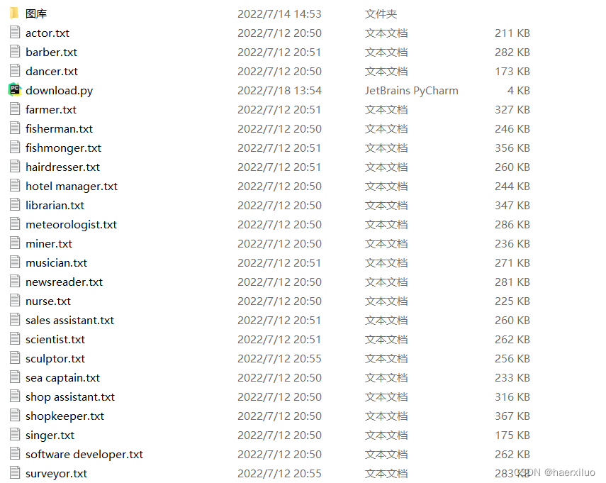 txt文件为下载存放的图片链接