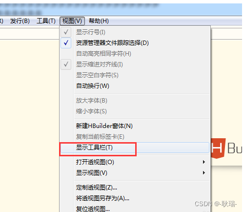HBuilder左侧工具栏不见了