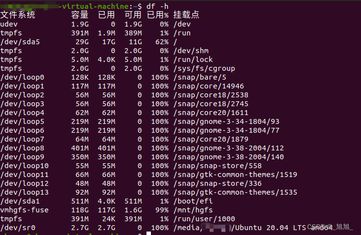 如何查看linux分区挂载在哪个目录？