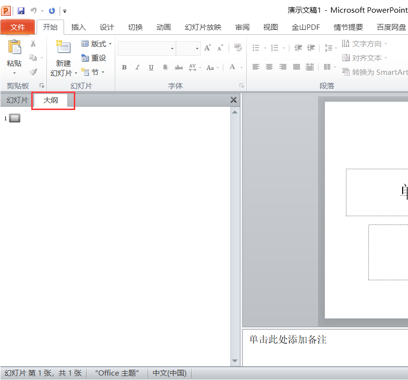 如何删除多出来的幻灯片 watermark,type_ZHJvaWRzYW5zZmFsbGJhY2s,shadow_50,text_Q1NETiBA6K-35Y-r5oiR6Zi_a2Vu,size_20,color_FFFFFF,t_70,g_se,x_16