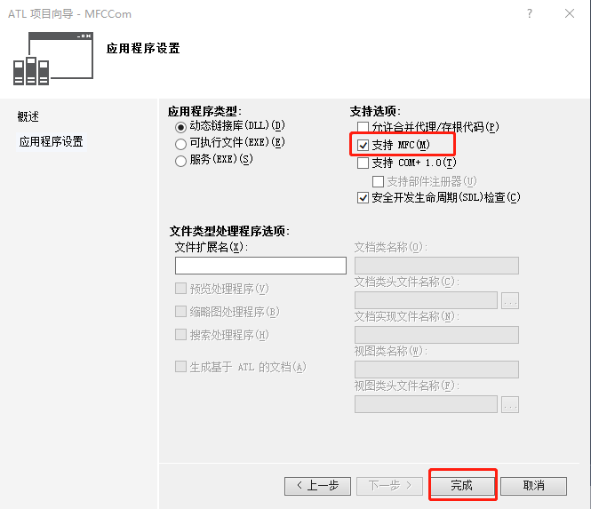 C++编写COM组件 ATL工程_c++atl-CSDN博客