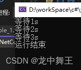 C# Task任务详解