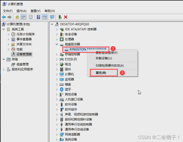 固态硬盘优化设置