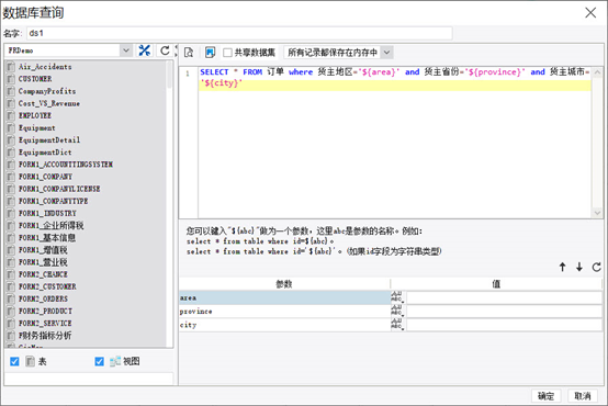 bi报表工具finereport的使用2帆软聚合报表设计最常用功能