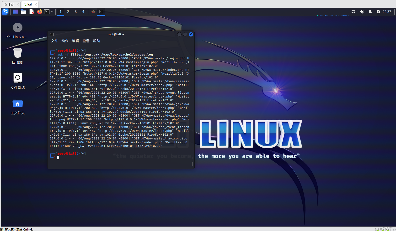 Linux文本三剑客之awk