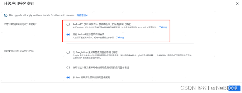 在Google Play上，你可以找到一款顶级的aab保姆级教程（纯aab上架/已上架apk转aab上架）。(在google play store)(google play上的app)-第34张图片-谷歌商店上架