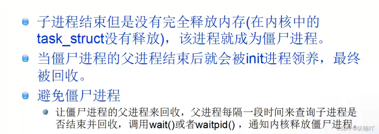 【Linux】进程控制(wait 和 waitpid)的理解和使用_ret-wait-CSDN博客