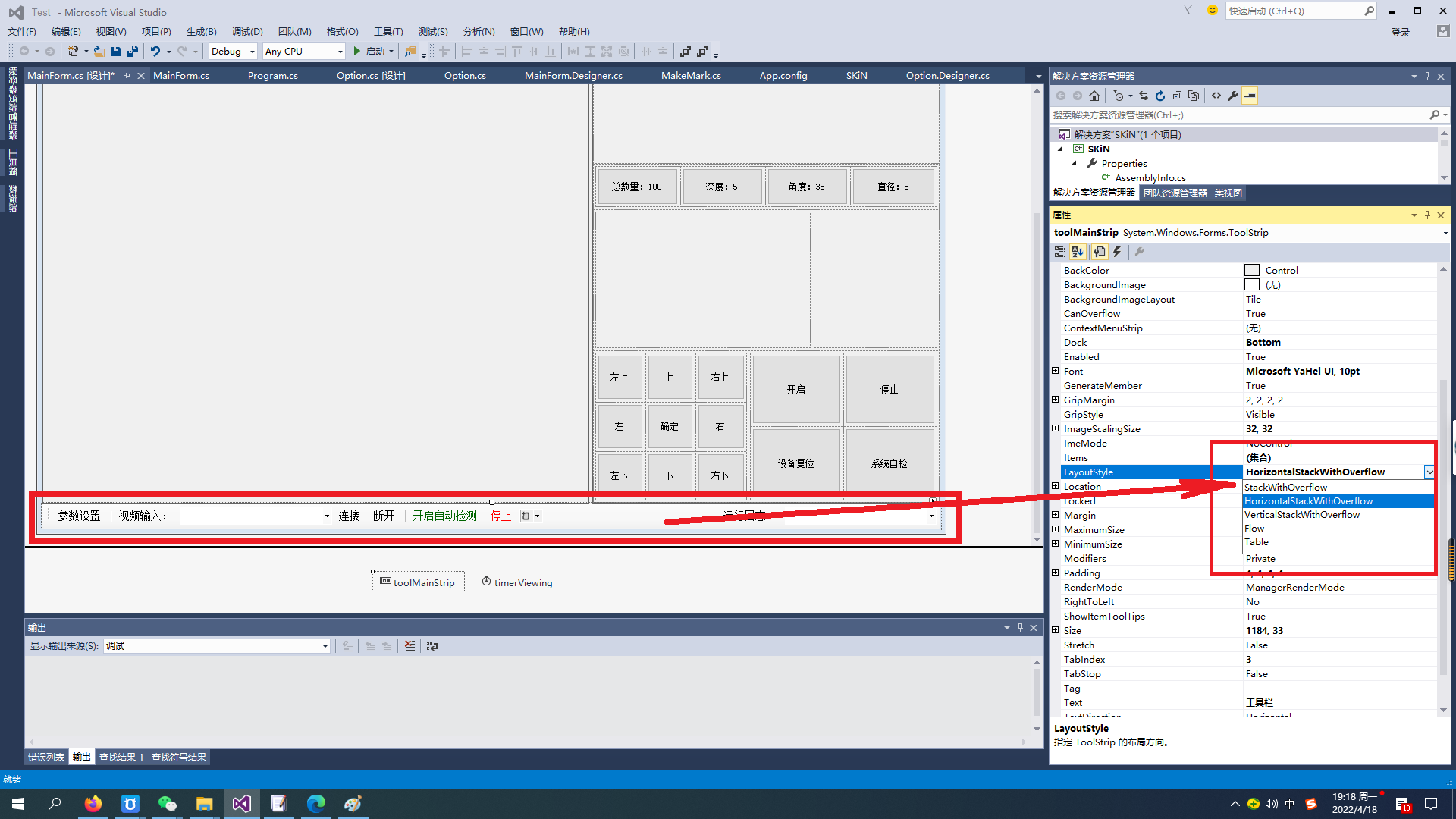 C#如何让ToolStrip工具栏按钮分别靠左和靠右对齐分布