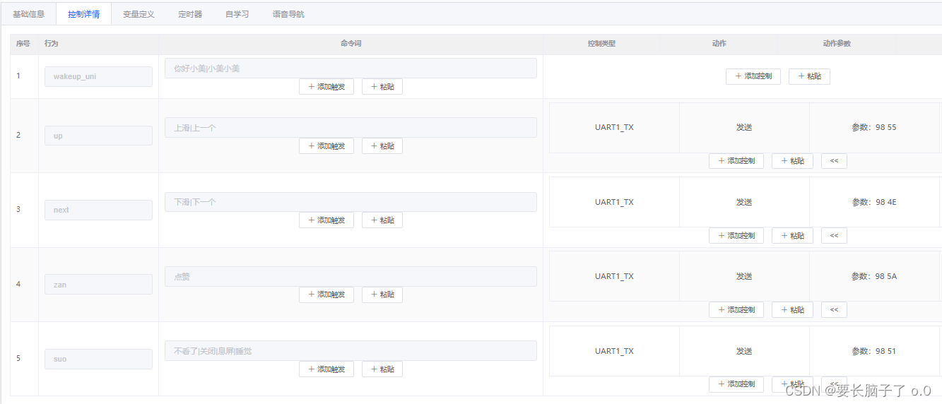 【Linux语音控制 安卓设备刷短视频 orangePi zero2 H616 (已开源) 】.md uptada:23/11/07